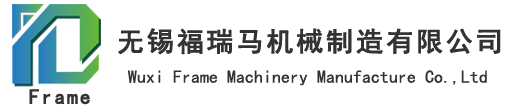 Wuxi Frame Machinery Manufacture Co.,Ltd